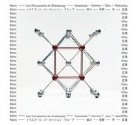 Les Percussions de Strasbourg Les Percussions De Strasbourg: Rains (Vinyl LP)