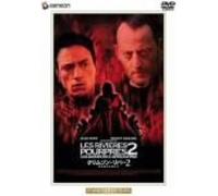 Les Rivieres Pourpres II [04/F