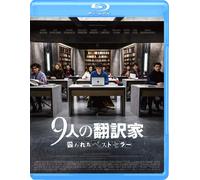 Les Traducteurs (Blu-ray) Lambert Wilson