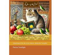 Lesen und Schreiben auf Persisch 1: Arbeitsbuch für die erste Klasse, deutsche Ausgabe