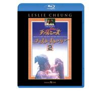 Leslie Cheung - A Chinese Ghost Story 2 [Edizione: Giappone]