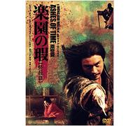 Leslie Cheung - Ashes Of Time Redux [Edizione: Giappone]