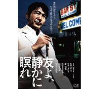 Let Him Rest in Peace Digital