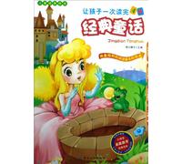 Let the Child Read 4 Classic Fairy Tale Books in One Time (Chinese Edition)