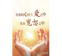 Let Your Heart Dwell in Love, Dwell in Forgiveness: Simplified Chinese Edition