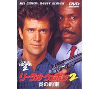 Lethal Weapon2 (DVD) Mel Gibson