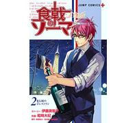 L'étoile. Food wars. Ristorante tradizionale (Vol. 2)
