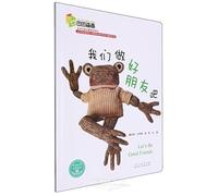 Let's Be Good Friends (Chinese Edition)