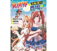 Let's Buy the Land and Cultivate It in a Different World (Manga) Vol. 9