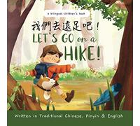 Let's Go on a Hike - Written in Traditional Chinese, Pinyin, and English: A Bilingual Children's Book