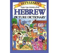 Marlene Goodman Let's Learn Hebrew Picture Dictionary (Copertina rigida)