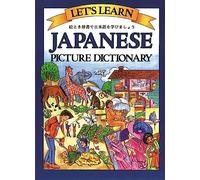 Marlene Goodman Let's Learn Japanese Picture Dictionary (Copertina rigida)