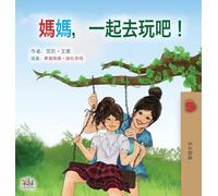 Let's play, Mom! (Chinese Traditional children's book)