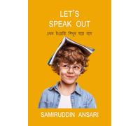 Let's Speak Out: এখন ইংরেজি শিখুন ঘরে বসে: এখন ইংরেজি শিখুন ঘরে বসে