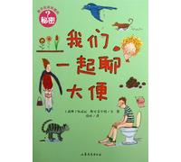 Lets Talk about Shit ? (Chinese Edition)