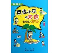 Letter from a Confused Kid (Mom Is Menopausal) (Chinese Edition)