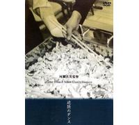 Letter from a Yellow Cherry..