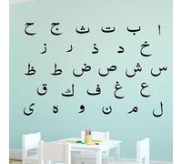 Lettere arabe islamiche adesive da parete in vinile per la decorazione della casa dell'alfabeto musulmano calligrafia decalcomanie per cameretta dei bambini 68 x 42 cm