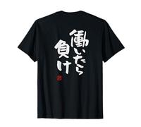 働いたら負け Lettere Divertenti Calligrafia Vestiti Divertenti Maglietta