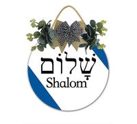 Lettere ebraiche Shalom Cartello ebraico di benvenuto per porta d'ingresso, decorazione ebraica per la casa Hanukkah, decorazione islamica per la casa, regalo di nozze musulmano, 28 cm