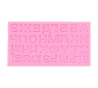 Lettere stampo, decorazione di cioccolato per torta liquida in silicone stampo non bastone da forno fai -da -te dimora russo muffa per casa da forno