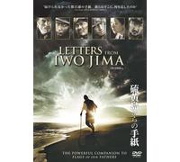 Letters From Iwo Jima (DVD) Watanabe Ken