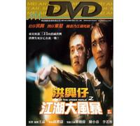 Leung/Chan - War of the Underworld