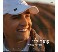 Levi, Ofer - I Picture You