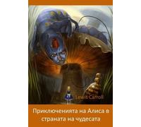 Lewis Carroll Приключенията на Алиса в Страната на Чудеl (Tascabile)