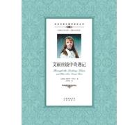 Lewis Carroll 艾丽丝镜中奇遇记：汉英对照Through the Looking-Glass, and What Alice (Tascabile)