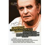 Leyteris Papadopoulos - Spaei to Rodi-13 Nea Tragoudia