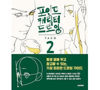 [LEZHIN] Point Character Drawing 2