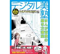 Lezione di disegno di sfondo manga | GIAPPONE Come disegnare il libro dei manga