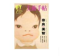 LHHJF LJHFA Poster estetico di Yoshitomo Nara, Arte murale con Cartoni Animati, Dipinto su Tela e Stampe di Yoshitomo Nara, Decorazione Moderna per la cameretta dei Bambini, 50x70 cm, Senza Cornice.
