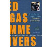 L'homme a l'envers / Chelovek naiznanku (In Russian)