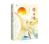 Li Bai: A Biography (Illustrated Youth Edition) (Chinese Edition)