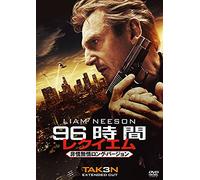 Liam Neeson - Taken 3 [Edizione: Giappone]