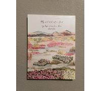 lianyibo 1 pezzo Trova riposo nel Salmo 62:5", arte murale cristiana, paesaggio cristiano con fiori selvatici nel deserto e acquerello, decorazione per la casa (20x30 cm/cornice interna)