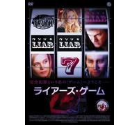 LIARS ALL - SARA PAXTON