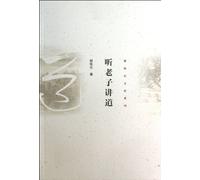 Liating to Lao Tsu Talking About Taoism (Chinese Edition)