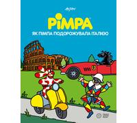 Altan – Pimpa viaggia in Italia – Ediz. ucraina – 2023