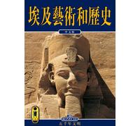 Libri Arte E Storia Dell'egitto. 5000 Anni Di Civilta. Ediz. Cinese