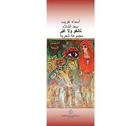 Libri Asma Gherib - Tango E Null'altro