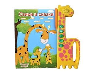 Libri Con Suoni - Strumento Educativo Linguistico Giocattolo Interattivo | Libri Per Bambini | Per Esercitarsi A Casa, Viaggiare, Ragazze, Ragazzi, Bambini E , Imparare L'alfabeto Bilingu