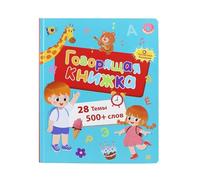 Libri con suono,Russo e Inglese Sviluppo della infanzia | & Libri di lettura,per ragazze asilo cameretta bambini viaggi auto di gioco compleanno viaggi scuola