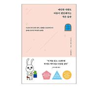 Libri coreani, Auto-miglioramento/L'impianto di risanamento dell'automatico/L'impianto di risalita è un luogo ideale per la spedizione dalla Corea