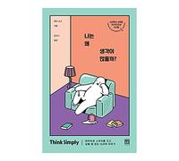 Libri coreani, Scienza del cervello・Psicologia cognitiva/(이 、 い い 意大利/Spedizione dalla Corea