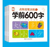 Libri di esercizi per la scrittura cinese a matrice puntiforme per la scuola materna, 600 caratteri, completa di 6 volumi, versione cinese