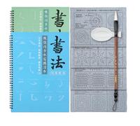 Libri di scrittura ad acqua per pratica di calligrafia cinese, quattro fogli di pratica inclusi, con pennello e contenitore d'acqua, kit di apprendimento per tratti di base