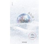 Libri Elia Giulia - Snowglobe. Ediz. italiana - 2025 (Fantastica)